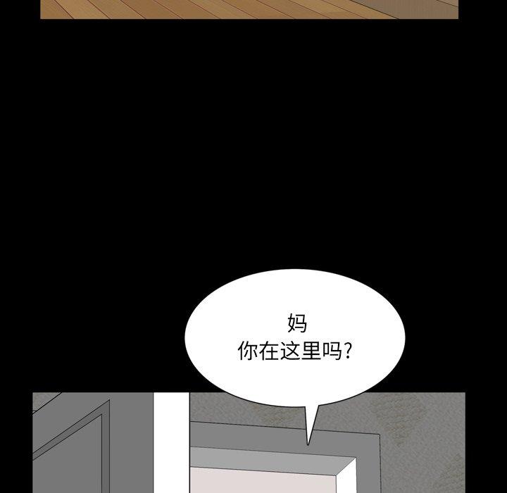 《一次成瘾》漫画最新章节一次成瘾-第 23 话免费下拉式在线观看章节第【108】张图片