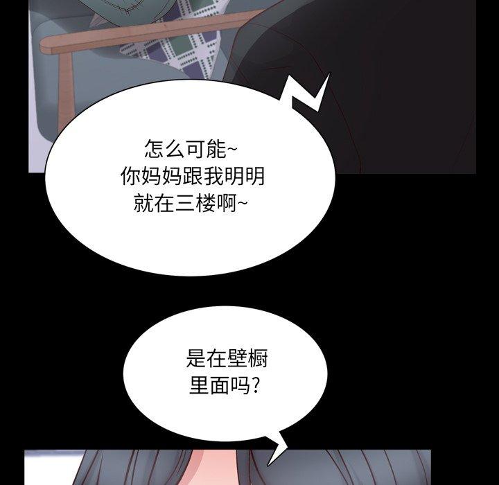 《一次成瘾》漫画最新章节一次成瘾-第 24 话免费下拉式在线观看章节第【52】张图片