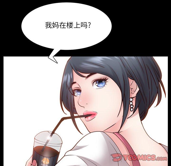 《一次成瘾》漫画最新章节一次成瘾-第 24 话免费下拉式在线观看章节第【48】张图片