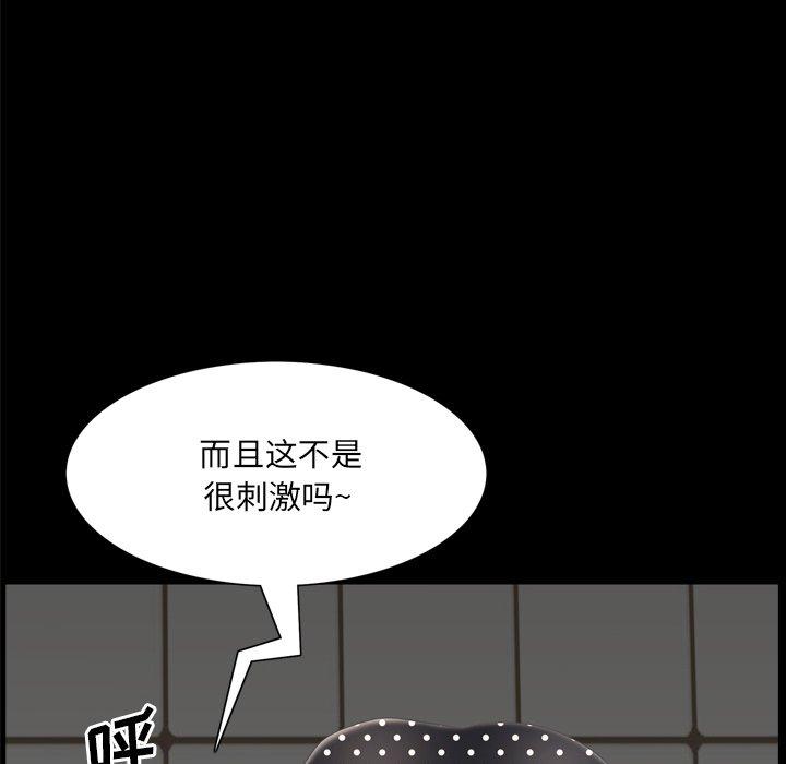 《一次成瘾》漫画最新章节一次成瘾-第 25 话免费下拉式在线观看章节第【124】张图片