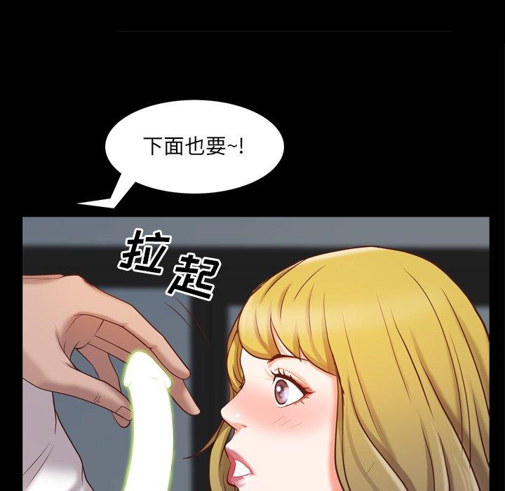 《一次成瘾》漫画最新章节一次成瘾-第 25 话免费下拉式在线观看章节第【127】张图片