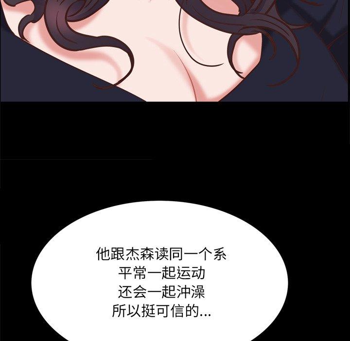 《一次成瘾》漫画最新章节一次成瘾-第 25 话免费下拉式在线观看章节第【105】张图片