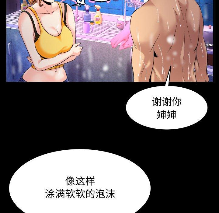 《与婶婶的秘密》漫画最新章节与婶婶的秘密-第 1 话免费下拉式在线观看章节第【86】张图片