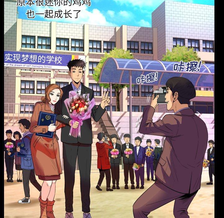 《与婶婶的秘密》漫画最新章节与婶婶的秘密-第 1 话免费下拉式在线观看章节第【27】张图片