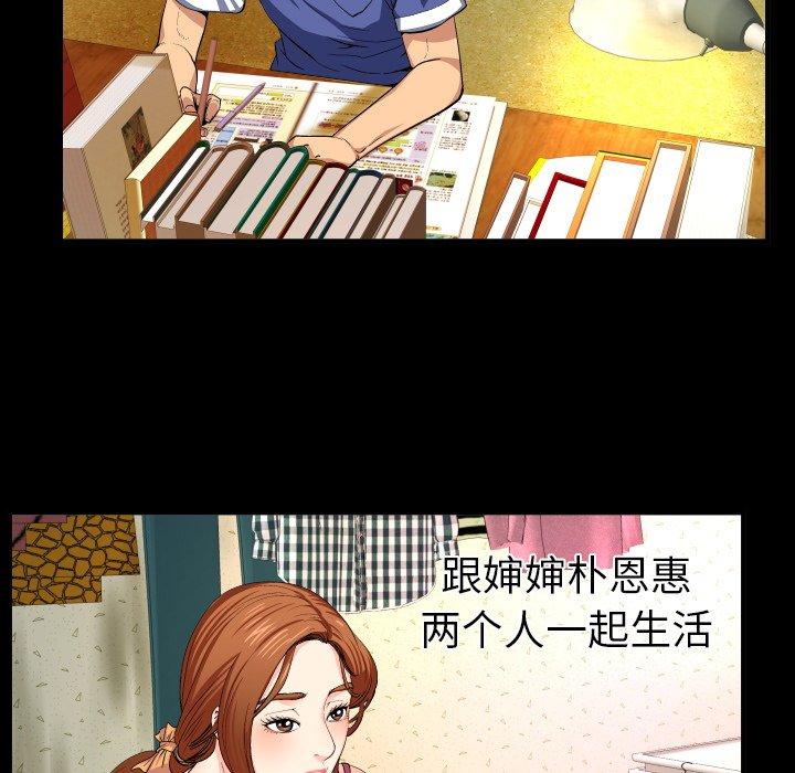 《与婶婶的秘密》漫画最新章节与婶婶的秘密-第 1 话免费下拉式在线观看章节第【13】张图片