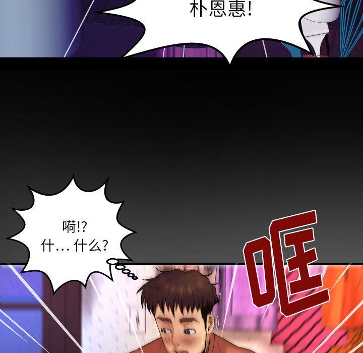 《与婶婶的秘密》漫画最新章节与婶婶的秘密-第 3 话免费下拉式在线观看章节第【108】张图片