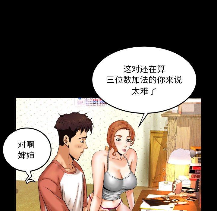 《与婶婶的秘密》漫画最新章节与婶婶的秘密-第 3 话免费下拉式在线观看章节第【70】张图片