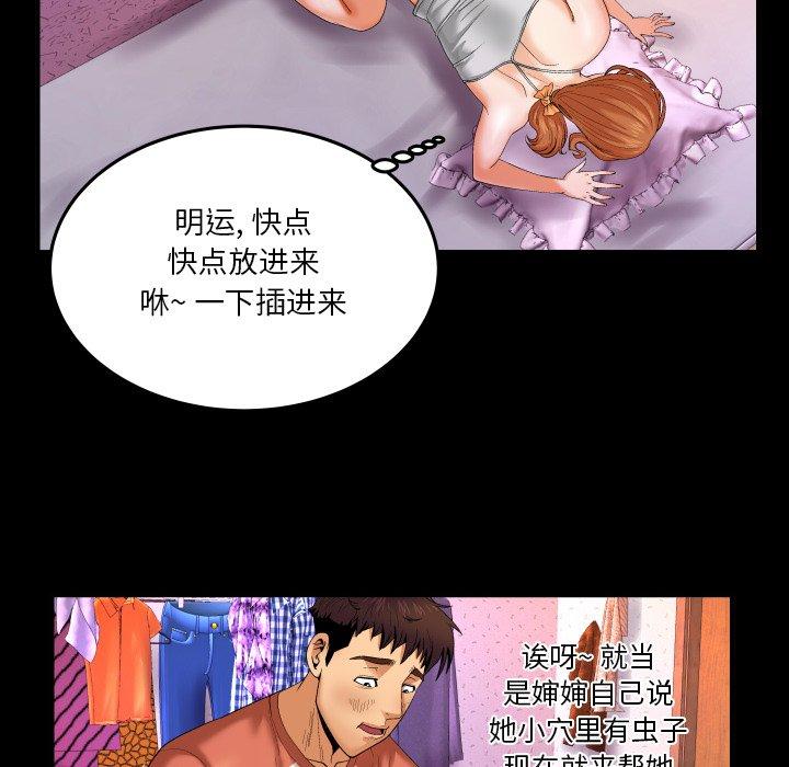 《与婶婶的秘密》漫画最新章节与婶婶的秘密-第 3 话免费下拉式在线观看章节第【102】张图片