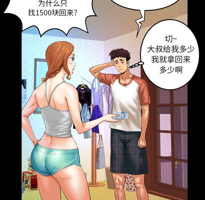 《与婶婶的秘密》漫画最新章节与婶婶的秘密-第 3 话免费下拉式在线观看章节第【35】张图片