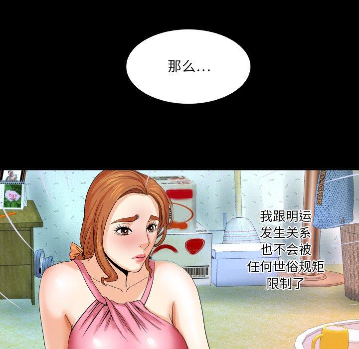 《与婶婶的秘密》漫画最新章节与婶婶的秘密-第 4 话免费下拉式在线观看章节第【85】张图片