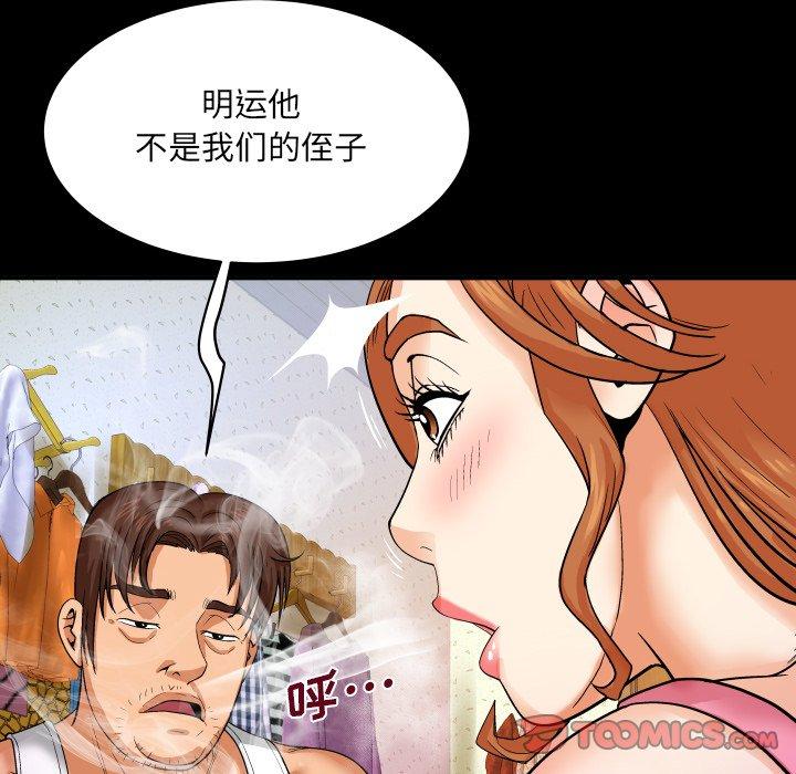 《与婶婶的秘密》漫画最新章节与婶婶的秘密-第 4 话免费下拉式在线观看章节第【74】张图片