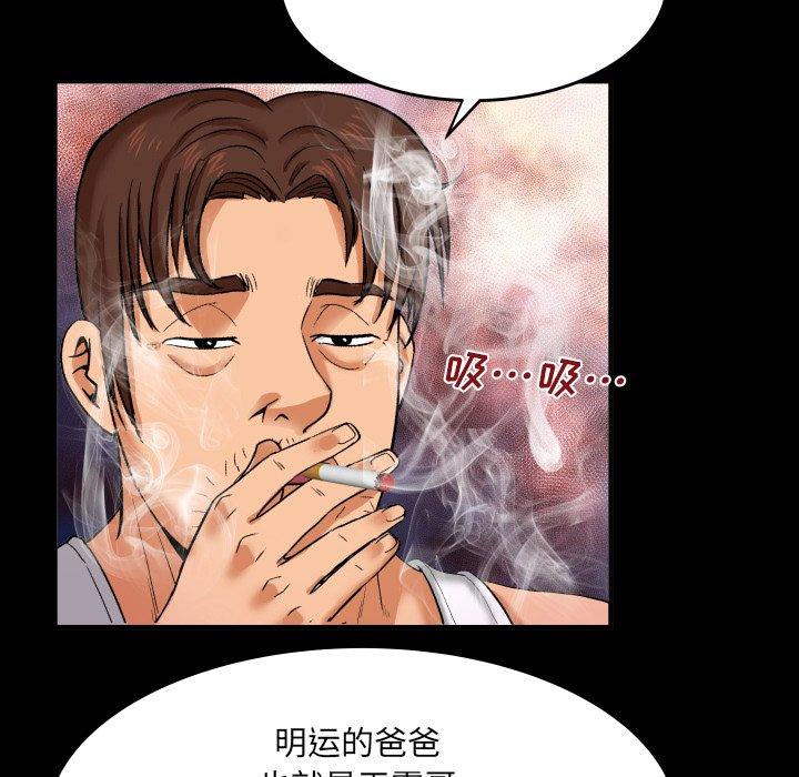 《与婶婶的秘密》漫画最新章节与婶婶的秘密-第 4 话免费下拉式在线观看章节第【77】张图片