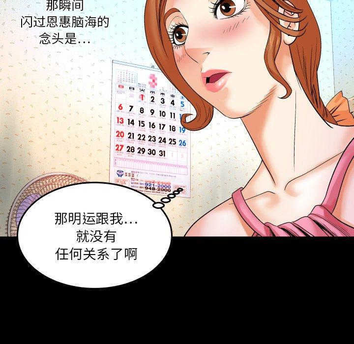 《与婶婶的秘密》漫画最新章节与婶婶的秘密-第 4 话免费下拉式在线观看章节第【84】张图片