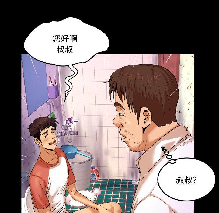 《与婶婶的秘密》漫画最新章节与婶婶的秘密-第 4 话免费下拉式在线观看章节第【17】张图片