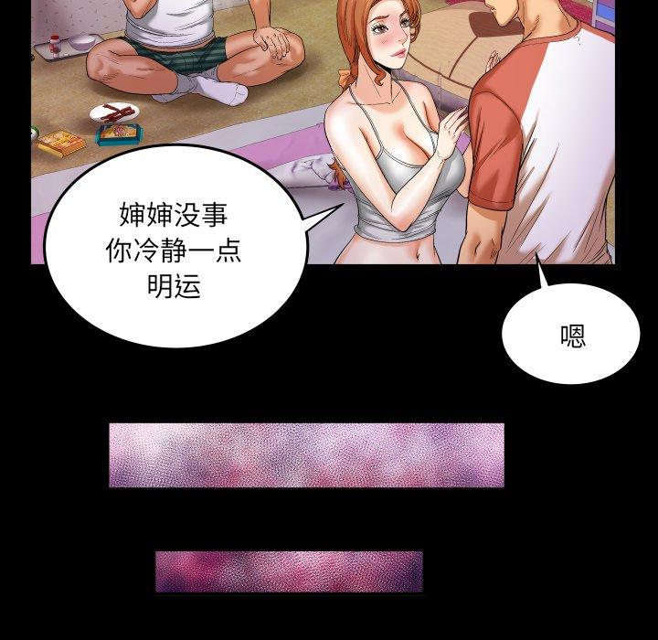 《与婶婶的秘密》漫画最新章节与婶婶的秘密-第 4 话免费下拉式在线观看章节第【65】张图片