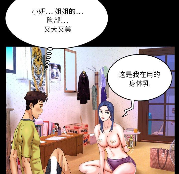 《与婶婶的秘密》漫画最新章节与婶婶的秘密-第 7 话免费下拉式在线观看章节第【8】张图片