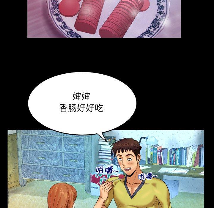 《与婶婶的秘密》漫画最新章节与婶婶的秘密-第 7 话免费下拉式在线观看章节第【60】张图片