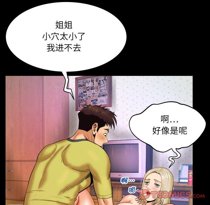 《与婶婶的秘密》漫画最新章节与婶婶的秘密-第 8 话免费下拉式在线观看章节第【82】张图片