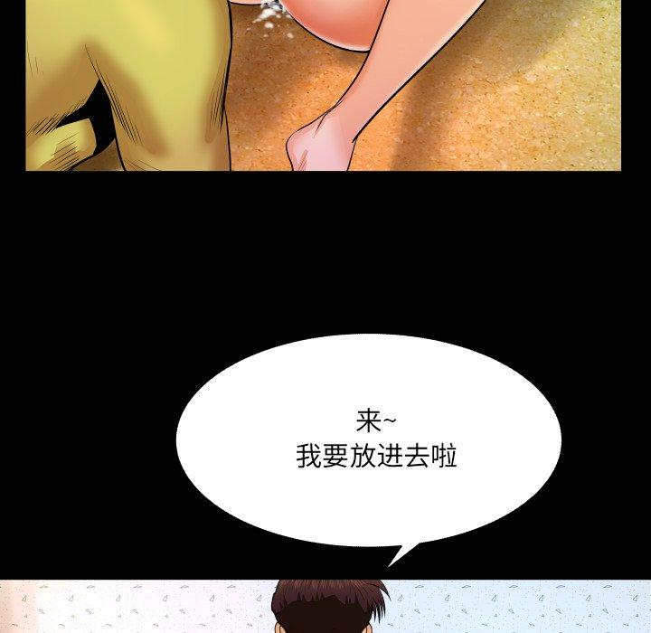 《与婶婶的秘密》漫画最新章节与婶婶的秘密-第 8 话免费下拉式在线观看章节第【74】张图片