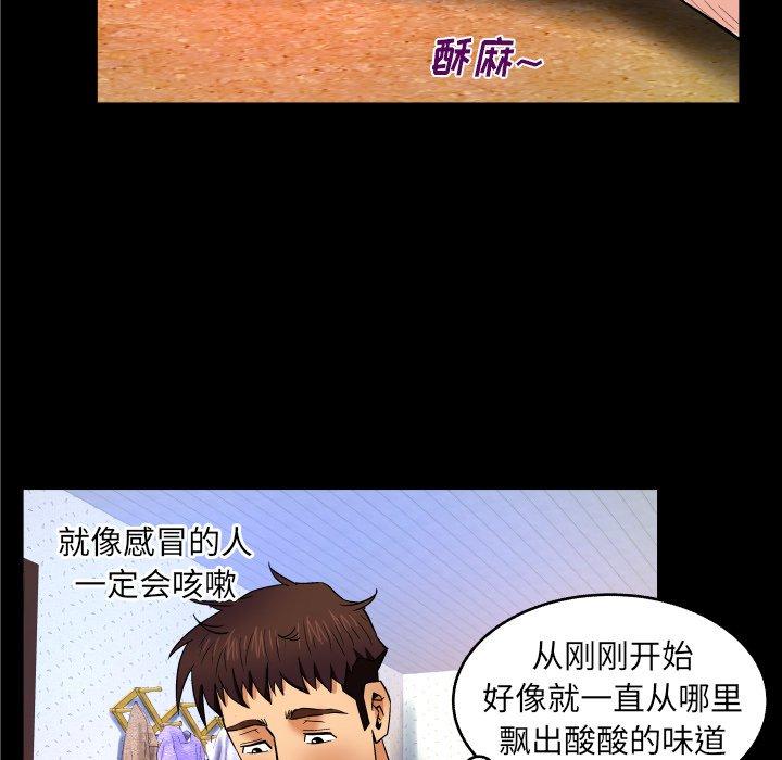 《与婶婶的秘密》漫画最新章节与婶婶的秘密-第 10 话免费下拉式在线观看章节第【85】张图片