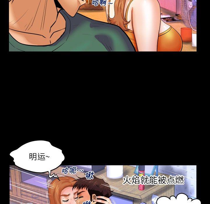 《与婶婶的秘密》漫画最新章节与婶婶的秘密-第 10 话免费下拉式在线观看章节第【93】张图片