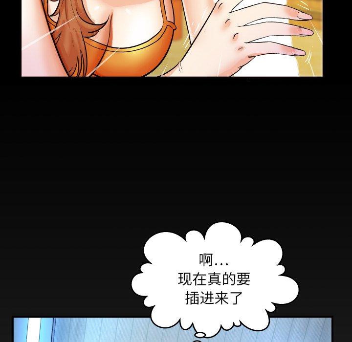 《与婶婶的秘密》漫画最新章节与婶婶的秘密-第 10 话免费下拉式在线观看章节第【100】张图片