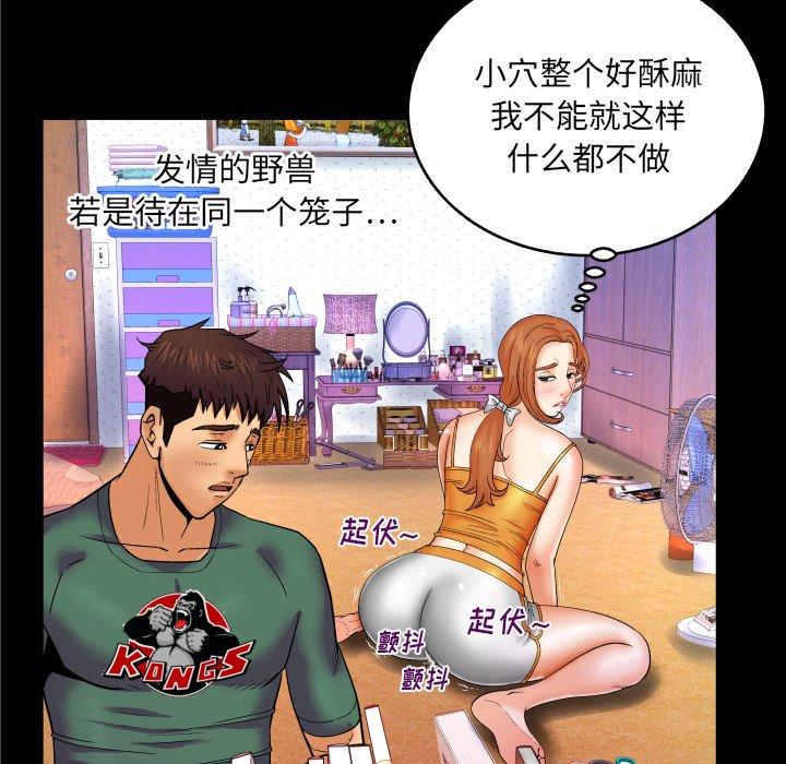 《与婶婶的秘密》漫画最新章节与婶婶的秘密-第 10 话免费下拉式在线观看章节第【87】张图片