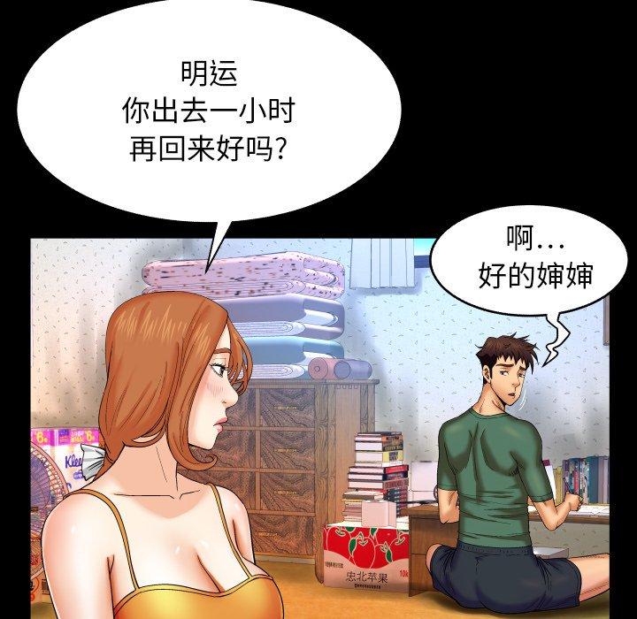 《与婶婶的秘密》漫画最新章节与婶婶的秘密-第 11 话免费下拉式在线观看章节第【28】张图片