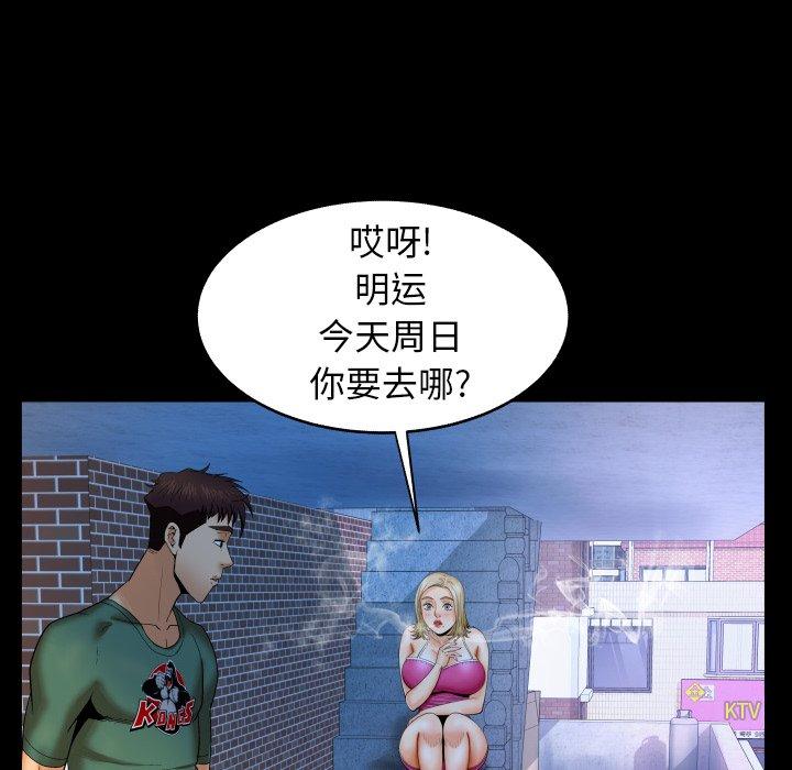 《与婶婶的秘密》漫画最新章节与婶婶的秘密-第 11 话免费下拉式在线观看章节第【34】张图片