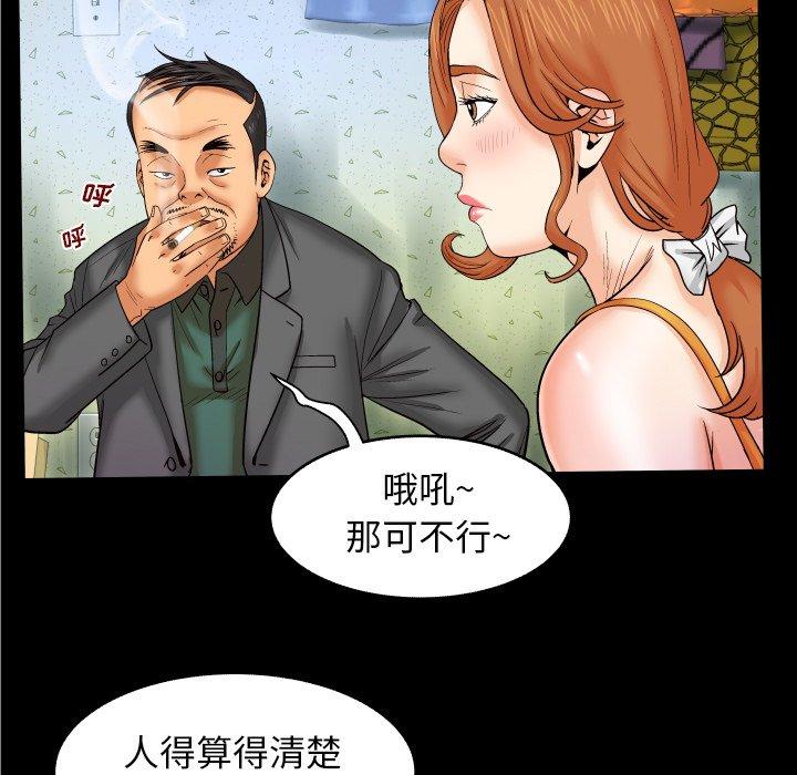 《与婶婶的秘密》漫画最新章节与婶婶的秘密-第 11 话免费下拉式在线观看章节第【25】张图片