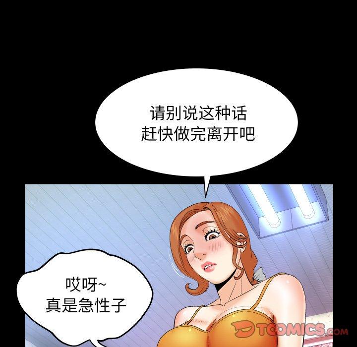 《与婶婶的秘密》漫画最新章节与婶婶的秘密-第 11 话免费下拉式在线观看章节第【38】张图片