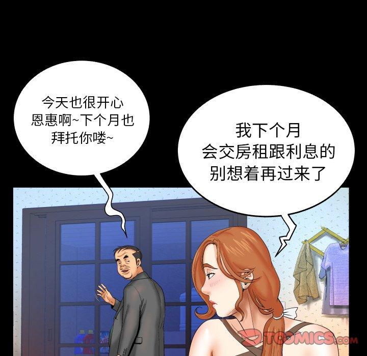 《与婶婶的秘密》漫画最新章节与婶婶的秘密-第 12 话免费下拉式在线观看章节第【58】张图片