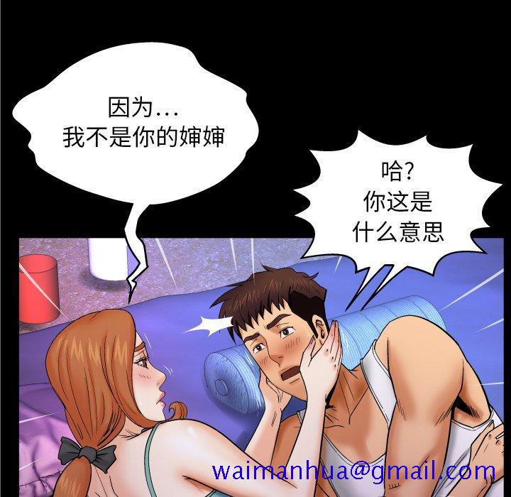 《与婶婶的秘密》漫画最新章节与婶婶的秘密-第 13 话免费下拉式在线观看章节第【11】张图片