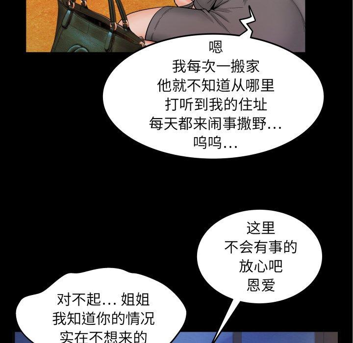 《与婶婶的秘密》漫画最新章节与婶婶的秘密-第 13 话免费下拉式在线观看章节第【83】张图片