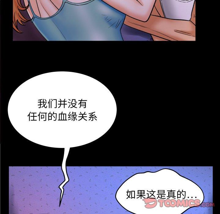 《与婶婶的秘密》漫画最新章节与婶婶的秘密-第 13 话免费下拉式在线观看章节第【14】张图片