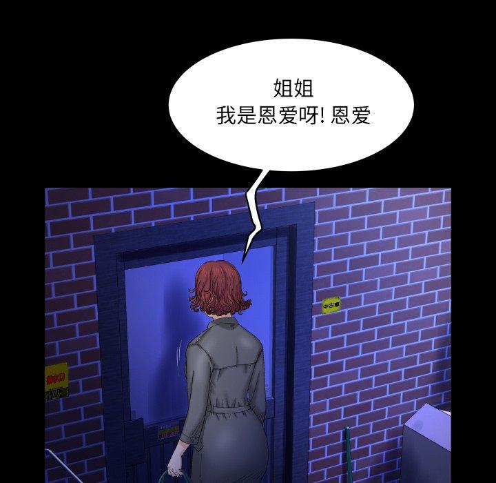 《与婶婶的秘密》漫画最新章节与婶婶的秘密-第 13 话免费下拉式在线观看章节第【69】张图片