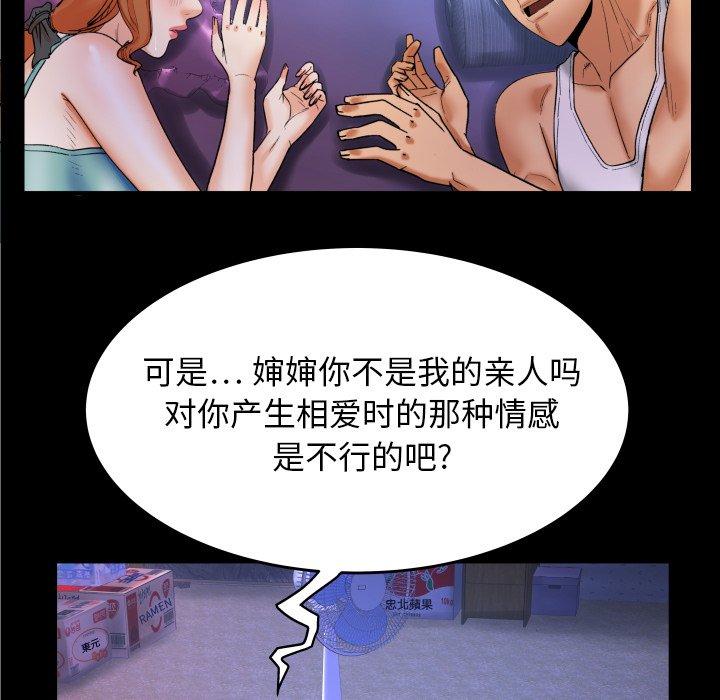 《与婶婶的秘密》漫画最新章节与婶婶的秘密-第 13 话免费下拉式在线观看章节第【8】张图片