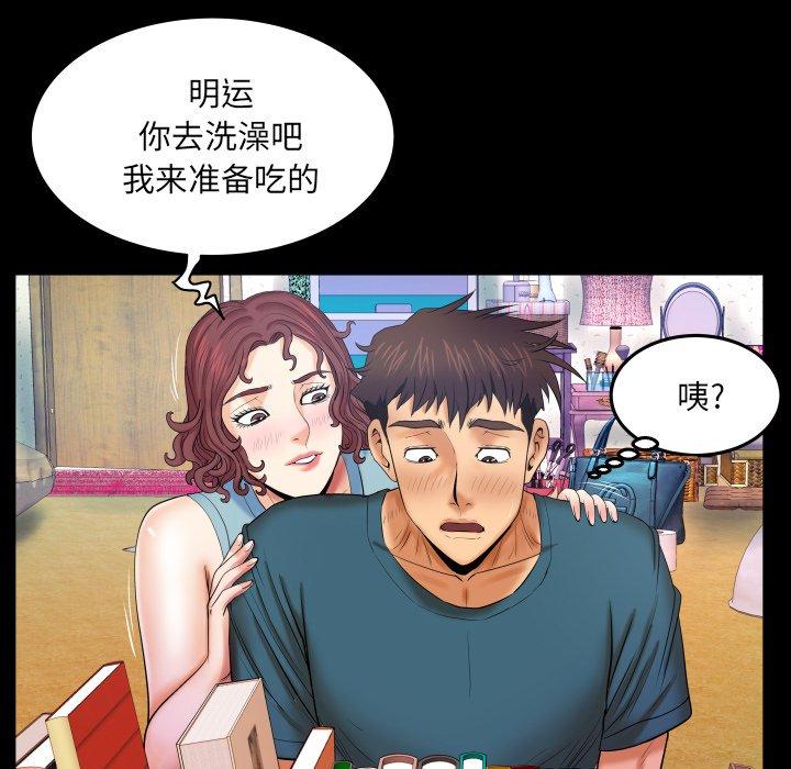 《与婶婶的秘密》漫画最新章节与婶婶的秘密-第 14 话免费下拉式在线观看章节第【93】张图片