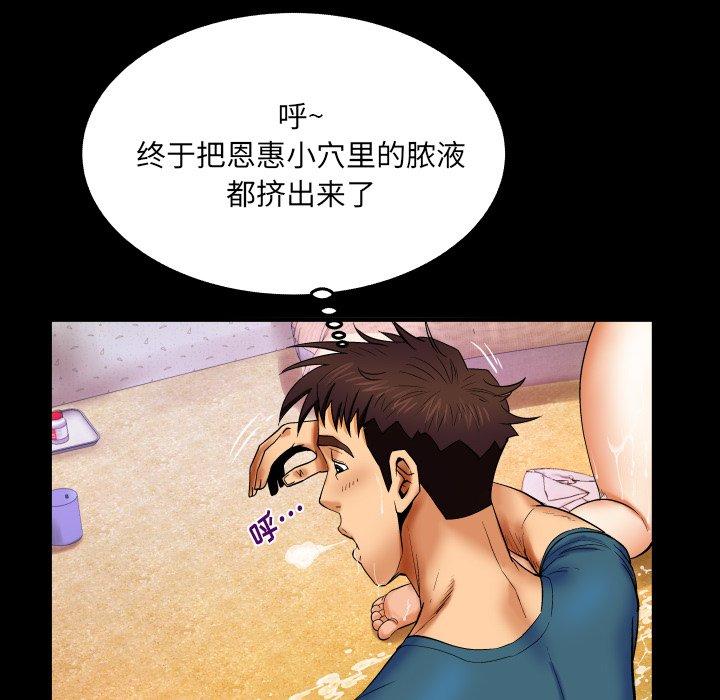 《与婶婶的秘密》漫画最新章节与婶婶的秘密-第 14 话免费下拉式在线观看章节第【72】张图片