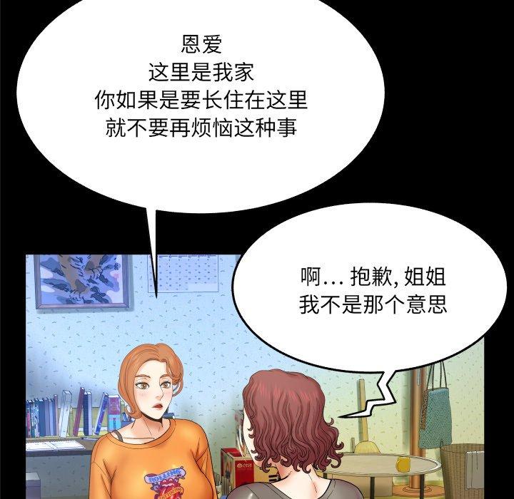 《与婶婶的秘密》漫画最新章节与婶婶的秘密-第 14 话免费下拉式在线观看章节第【12】张图片