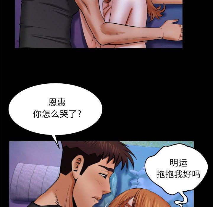 《与婶婶的秘密》漫画最新章节与婶婶的秘密-第 15 话免费下拉式在线观看章节第【59】张图片