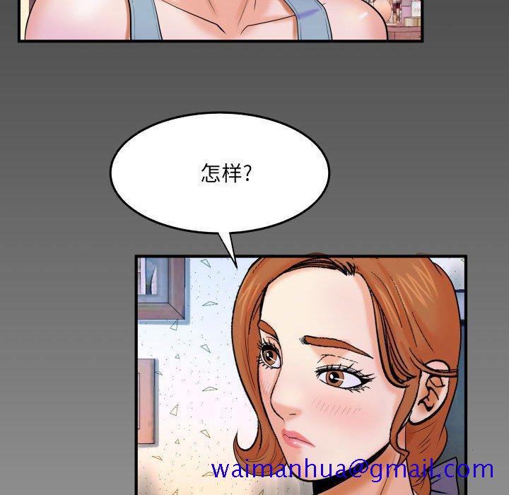 《与婶婶的秘密》漫画最新章节与婶婶的秘密-第 17 话免费下拉式在线观看章节第【91】张图片