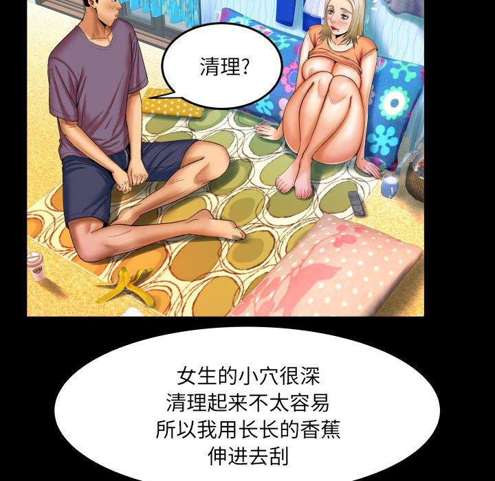 《与婶婶的秘密》漫画最新章节与婶婶的秘密-第 17 话免费下拉式在线观看章节第【55】张图片