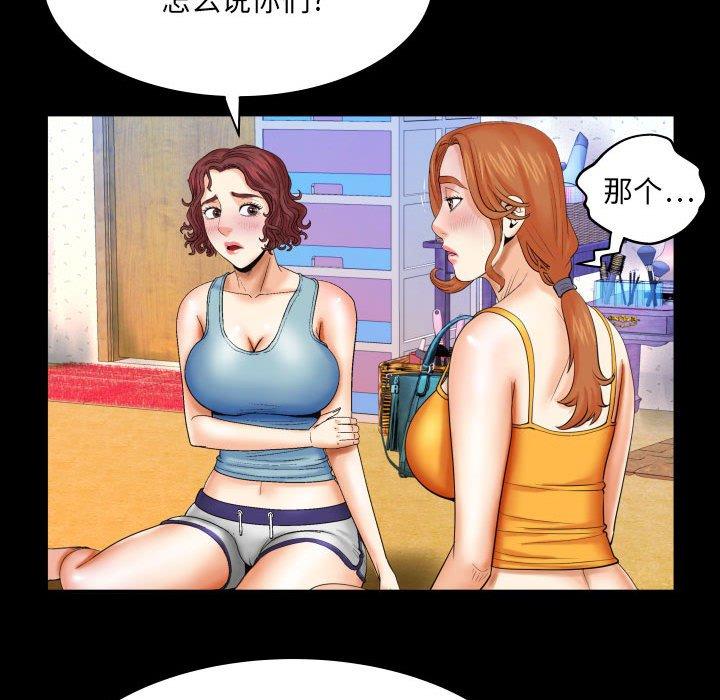 《与婶婶的秘密》漫画最新章节与婶婶的秘密-第 17 话免费下拉式在线观看章节第【49】张图片