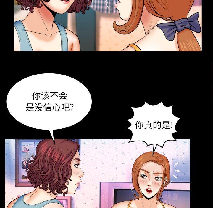 《与婶婶的秘密》漫画最新章节与婶婶的秘密-第 18 话免费下拉式在线观看章节第【13】张图片