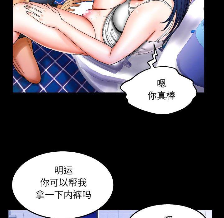 《与婶婶的秘密》漫画最新章节与婶婶的秘密-第 19 话免费下拉式在线观看章节第【49】张图片