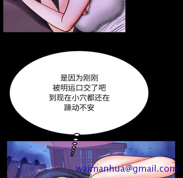 《与婶婶的秘密》漫画最新章节与婶婶的秘密-第 19 话免费下拉式在线观看章节第【61】张图片