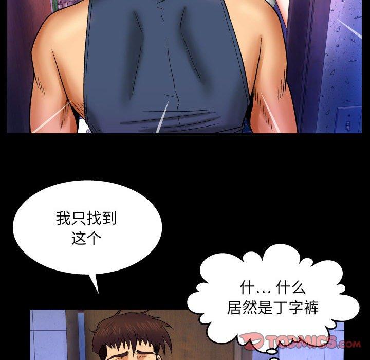 《与婶婶的秘密》漫画最新章节与婶婶的秘密-第 19 话免费下拉式在线观看章节第【54】张图片