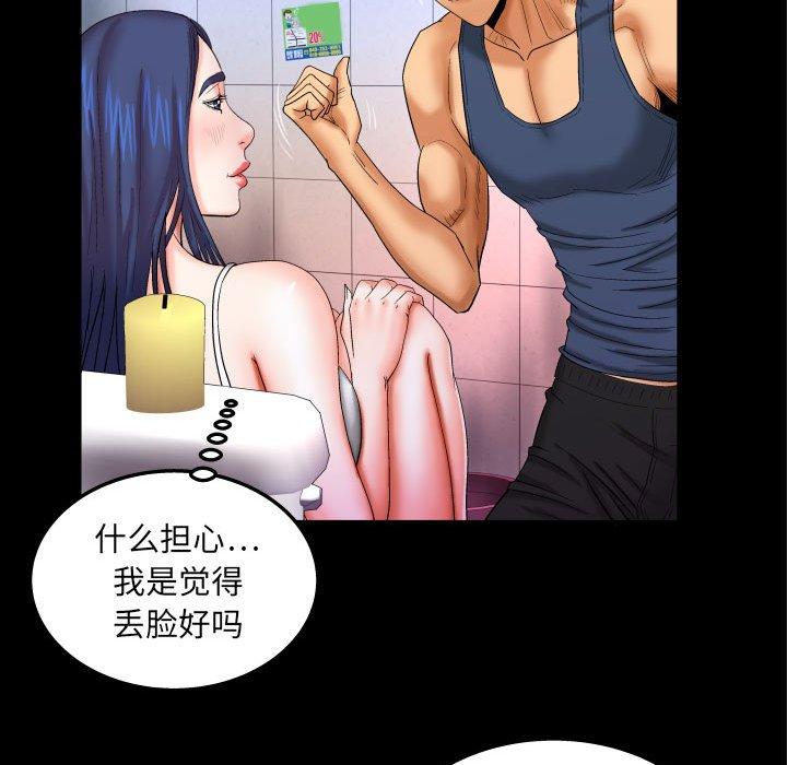 《与婶婶的秘密》漫画最新章节与婶婶的秘密-第 19 话免费下拉式在线观看章节第【25】张图片