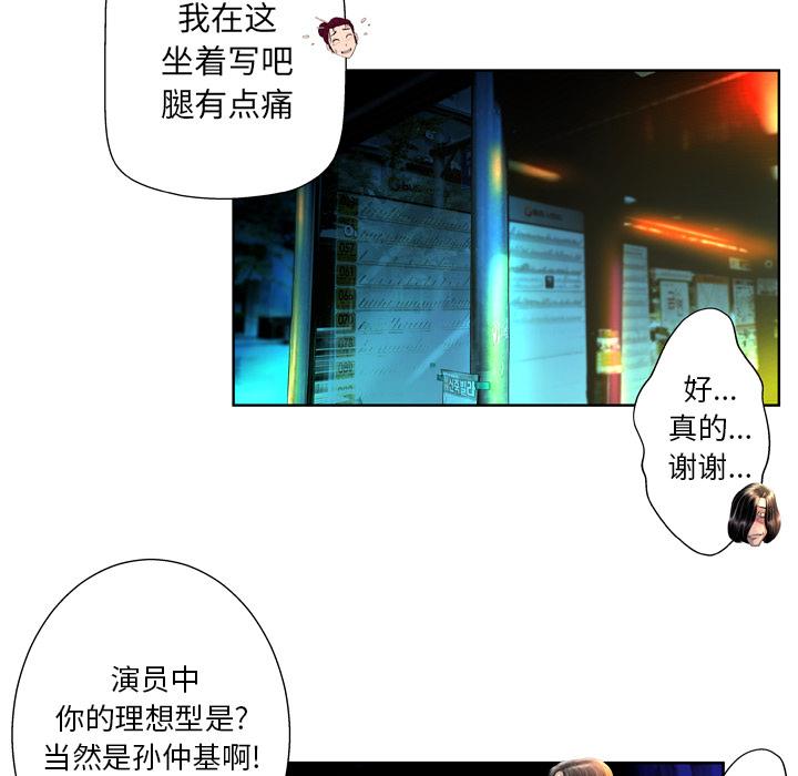 《变脸》漫画最新章节变脸-第 1 话免费下拉式在线观看章节第【69】张图片